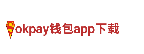 找探探猫之飞天萌猫，就来okpay钱包app下载！